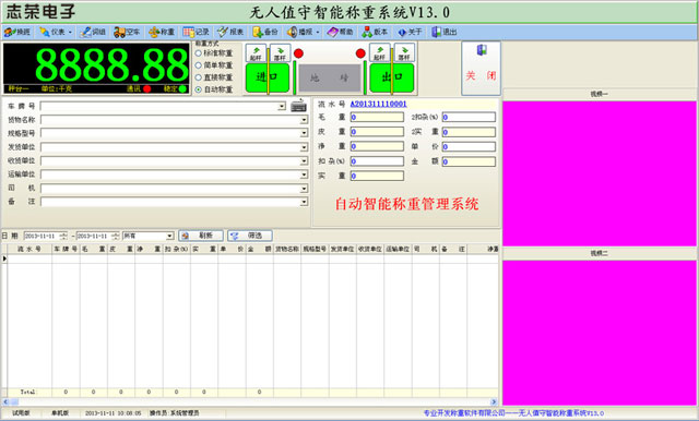 地磅無(wú)人值守稱重系統(tǒng)
