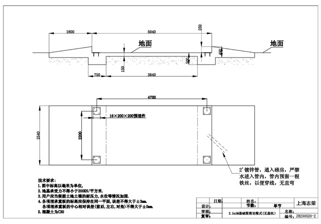 2.5*5m地磅基礎(chǔ)圖(無(wú)基坑)